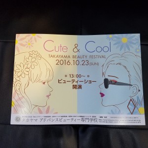 ビューティー　フェスティバル