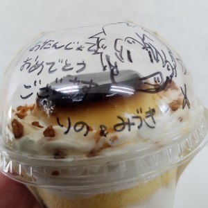 嬉しいこと