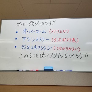 カット講習　最終日