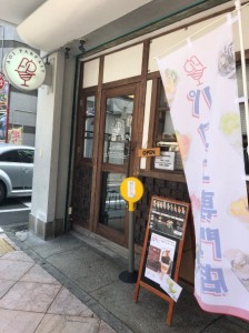 パフェ専門店