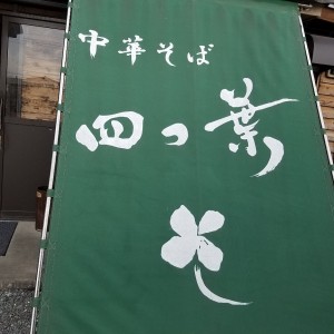 埼玉　遠征