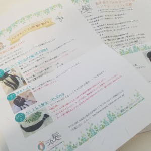 ヘアドネーション
