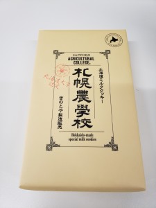 お土産　ｐａｒｔ２
