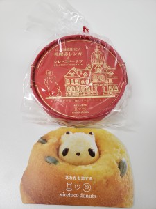 お土産