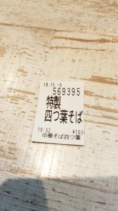 20181105_110651786